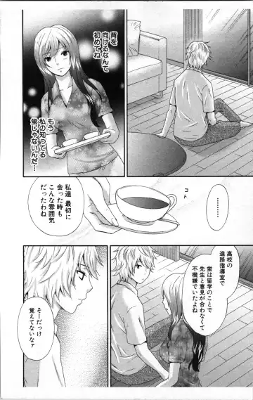 [Sakura Eri] Abunai Fujun Isei Kouyuu 2 Fhentai - Page 8