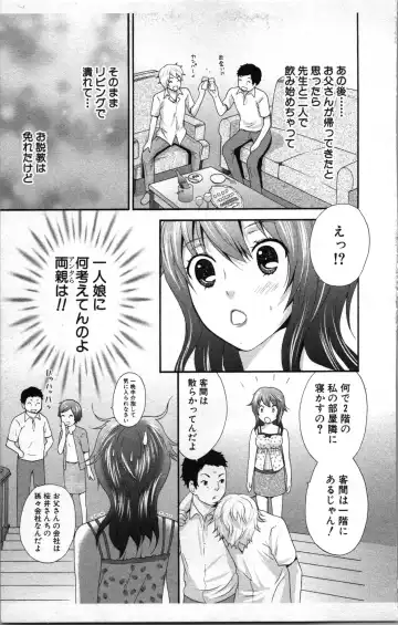 [Sakura Eri] Abunai Fujun Isei Kouyuu 2 Fhentai - Page 85