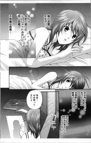 [Sakura Eri] Abunai Fujun Isei Kouyuu 2 Fhentai - Page 86