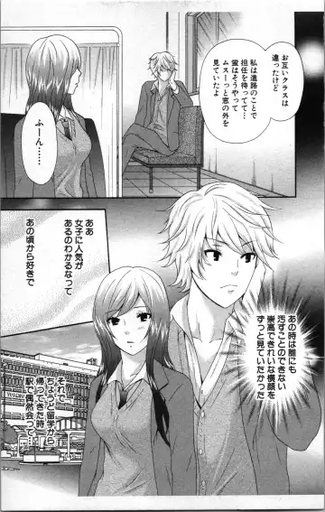 [Sakura Eri] Abunai Fujun Isei Kouyuu 2 Fhentai - Page 9