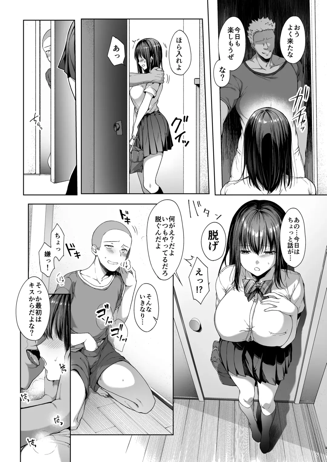 [Itou Nanami] Otouto no migawari ni natta ane 2 Fhentai - Page 6