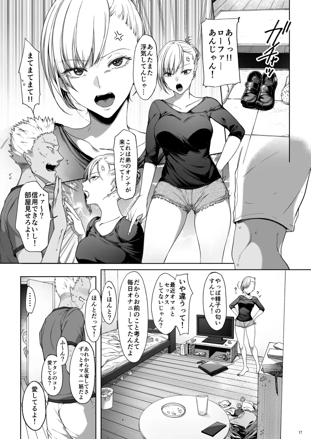 [Itou Nanami] Otouto no migawari ni natta ane 2 Fhentai - Page 18