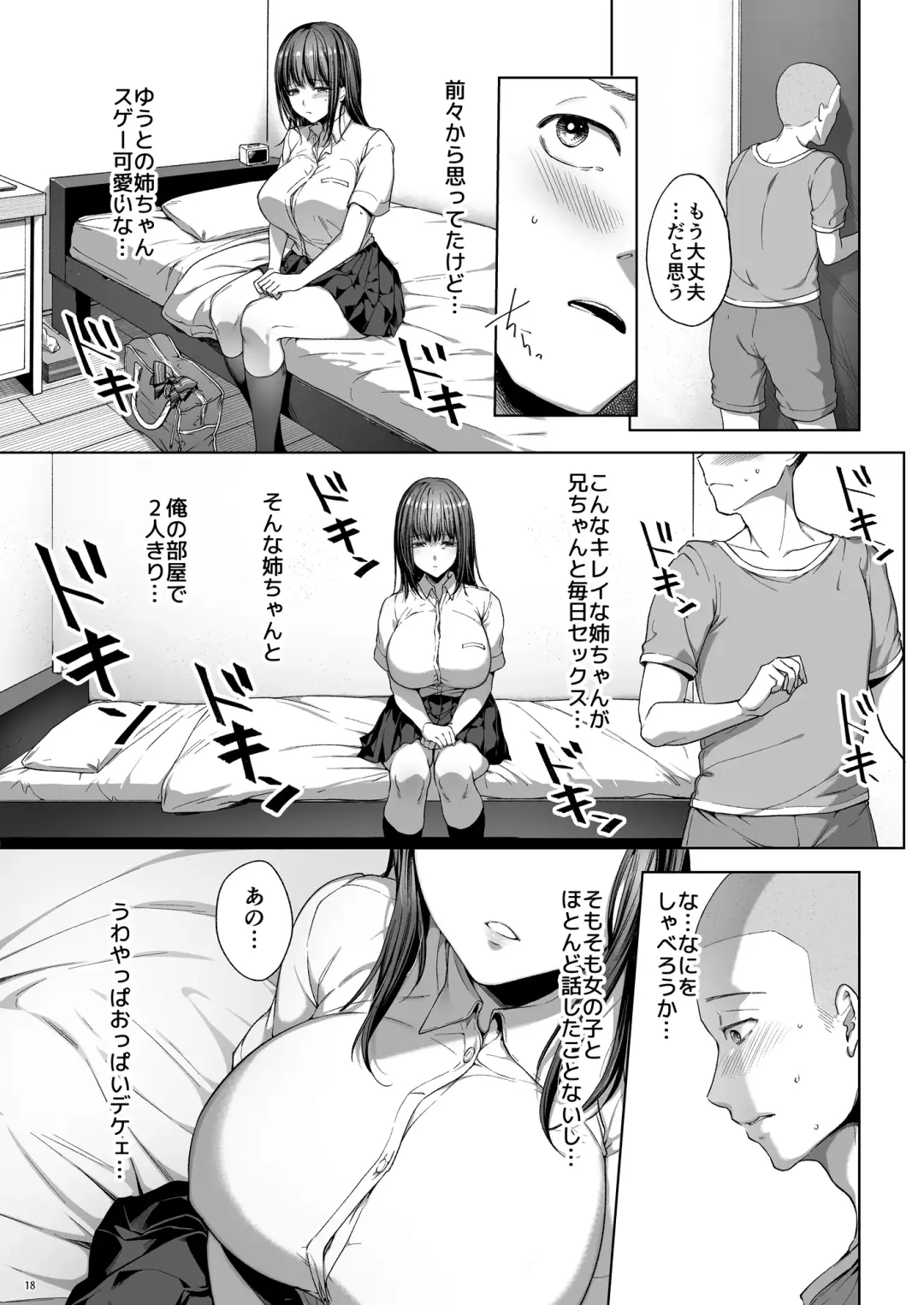 [Itou Nanami] Otouto no migawari ni natta ane 2 Fhentai - Page 19