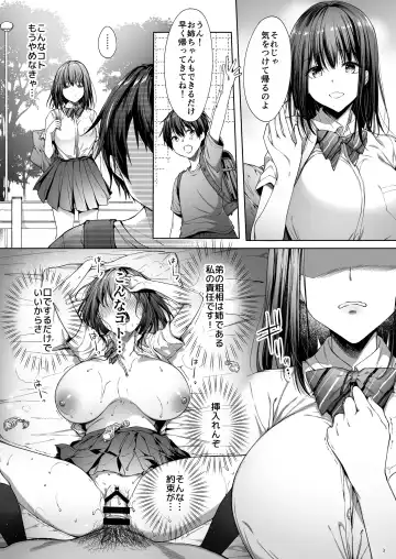 [Itou Nanami] Otouto no migawari ni natta ane 2 Fhentai - Page 4