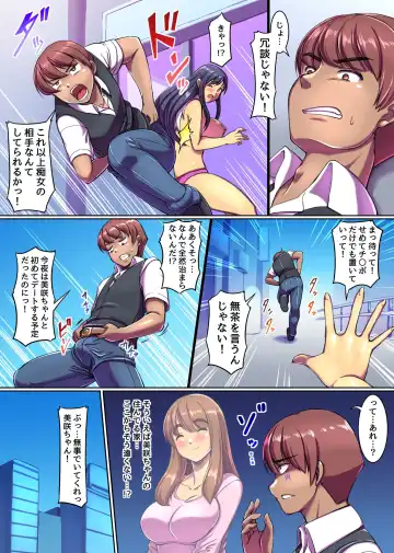 Bitch-ka Virus ~ Itsu Demo Doko Demo, Mou Hamezu ni wa Irarenai! ~ Fhentai - Page 11