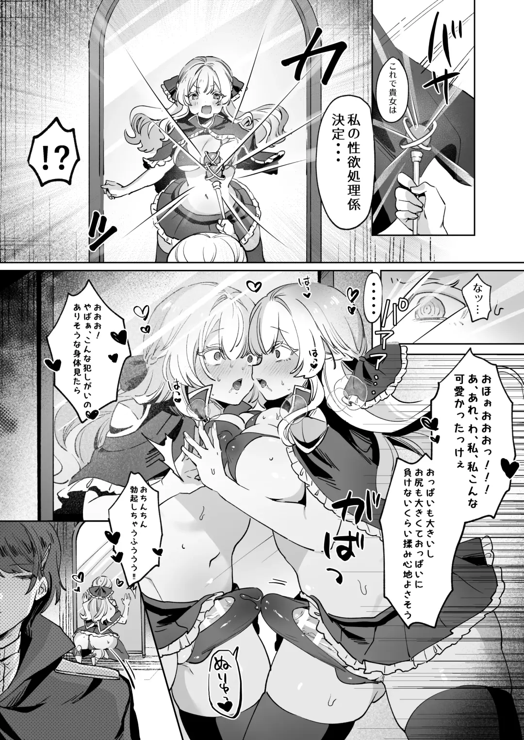 Onna Kishi wa, Jibun ni Ochiru Fhentai - Page 6