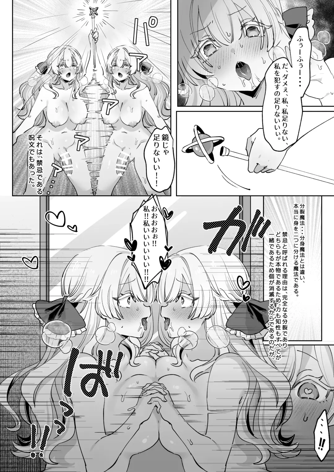 Onna Kishi wa, Jibun ni Ochiru Fhentai - Page 9