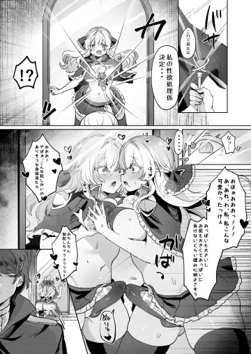 Onna Kishi wa, Jibun ni Ochiru Fhentai - Page 6