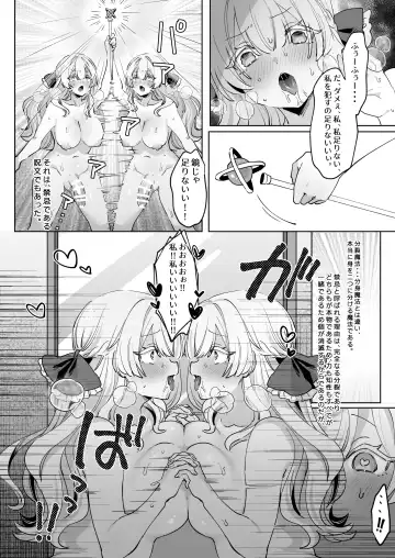Onna Kishi wa, Jibun ni Ochiru Fhentai - Page 9