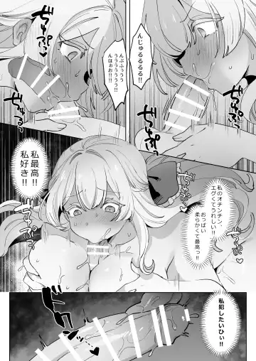 Onna Kishi wa, Jibun ni Ochiru Fhentai - Page 14
