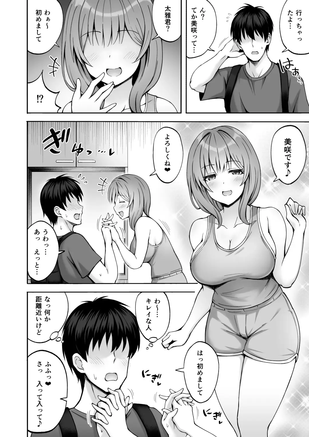 [Hiraga Daidai - Mittsuman] Aniki no Kanojo-san wa Yasashikute Iyashikei dakedo Nakami wa Ecchi na Hito deshita. Fhentai - Page 3