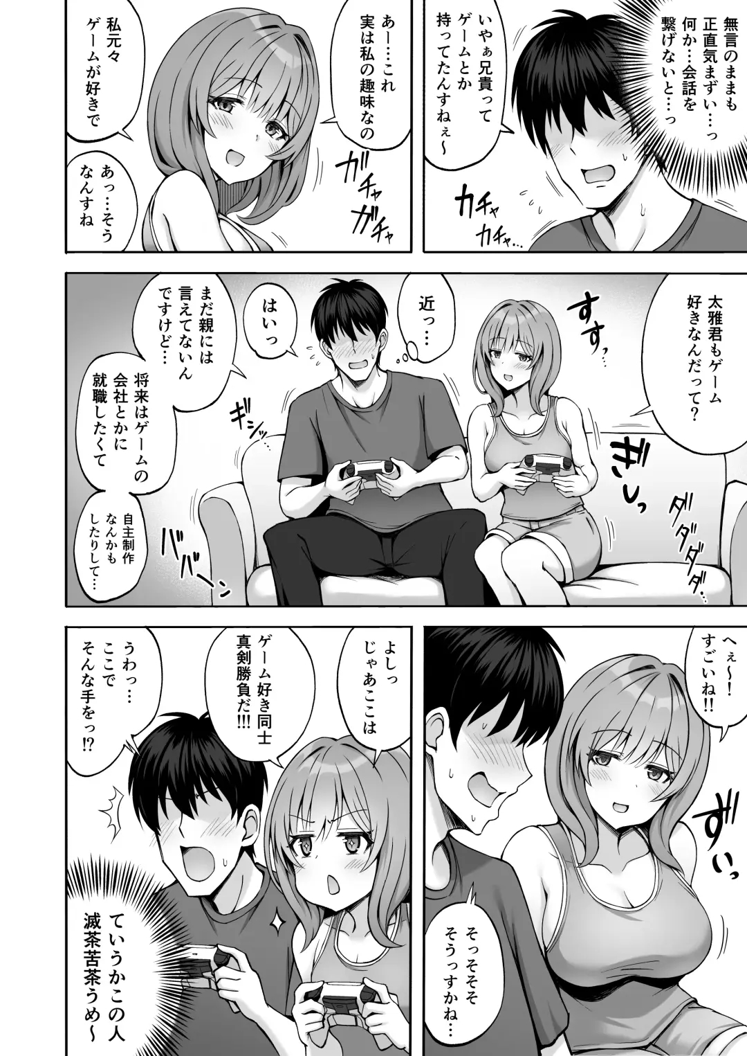 [Hiraga Daidai - Mittsuman] Aniki no Kanojo-san wa Yasashikute Iyashikei dakedo Nakami wa Ecchi na Hito deshita. Fhentai - Page 5