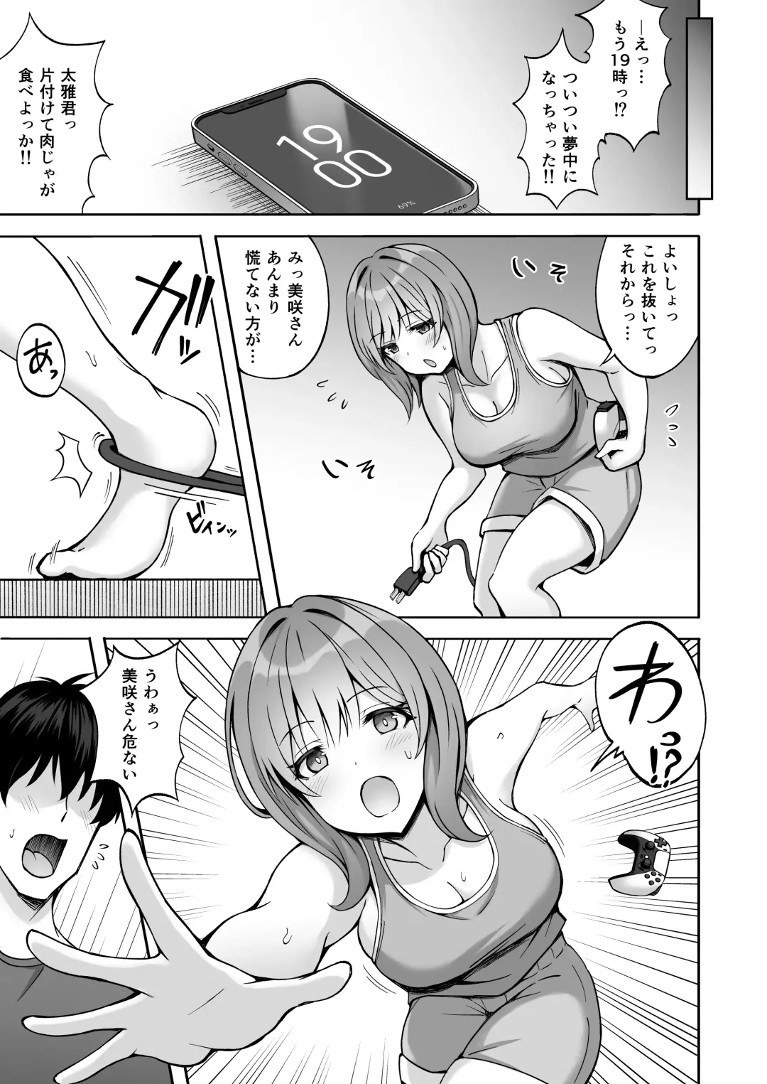 [Hiraga Daidai - Mittsuman] Aniki no Kanojo-san wa Yasashikute Iyashikei dakedo Nakami wa Ecchi na Hito deshita. Fhentai - Page 6