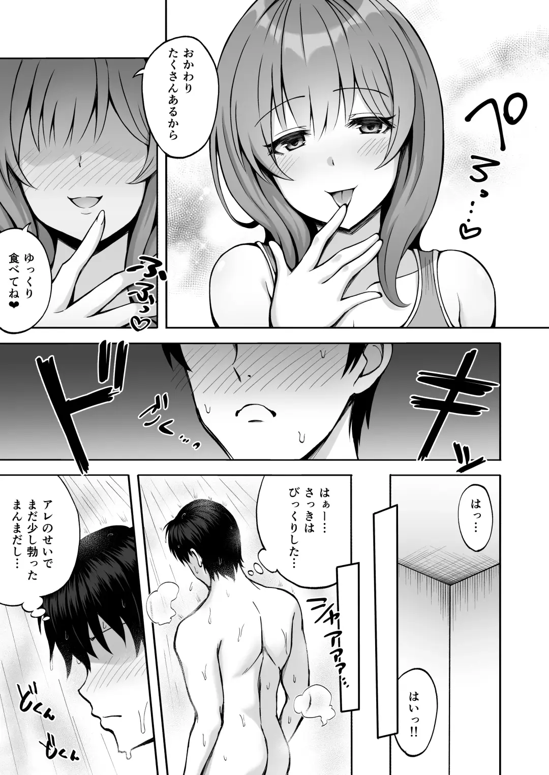 [Hiraga Daidai - Mittsuman] Aniki no Kanojo-san wa Yasashikute Iyashikei dakedo Nakami wa Ecchi na Hito deshita. Fhentai - Page 10