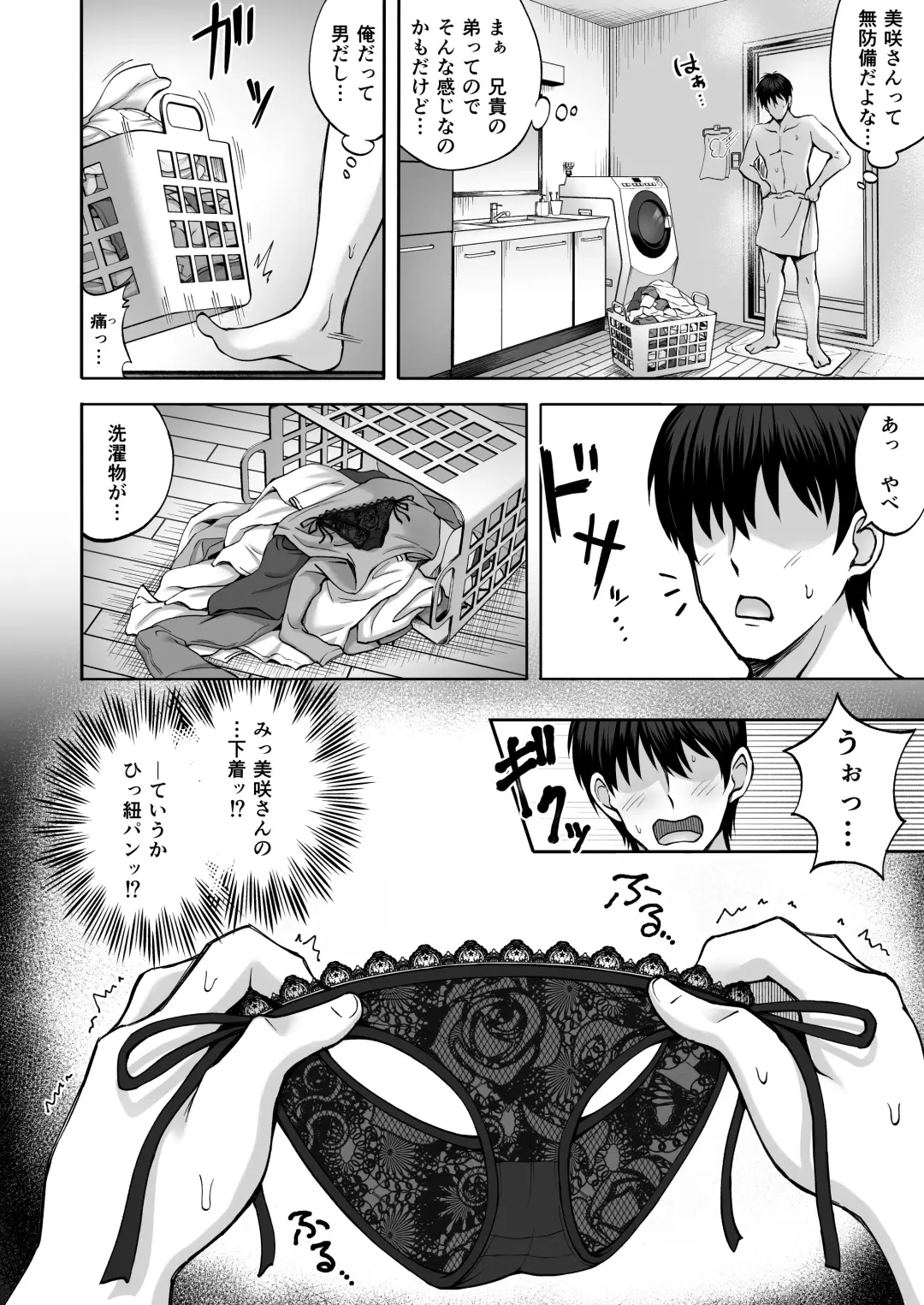 [Hiraga Daidai - Mittsuman] Aniki no Kanojo-san wa Yasashikute Iyashikei dakedo Nakami wa Ecchi na Hito deshita. Fhentai - Page 11