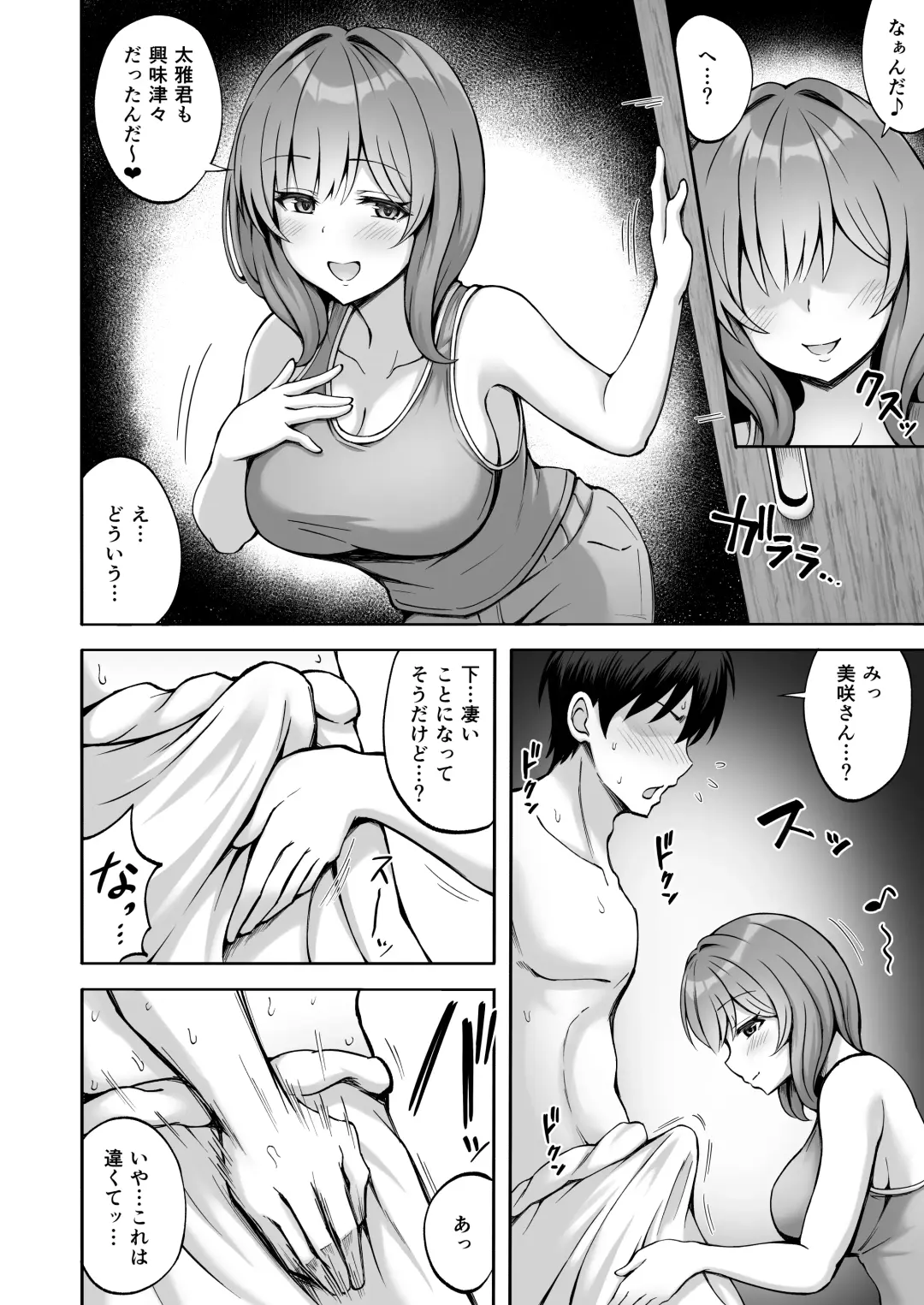 [Hiraga Daidai - Mittsuman] Aniki no Kanojo-san wa Yasashikute Iyashikei dakedo Nakami wa Ecchi na Hito deshita. Fhentai - Page 13