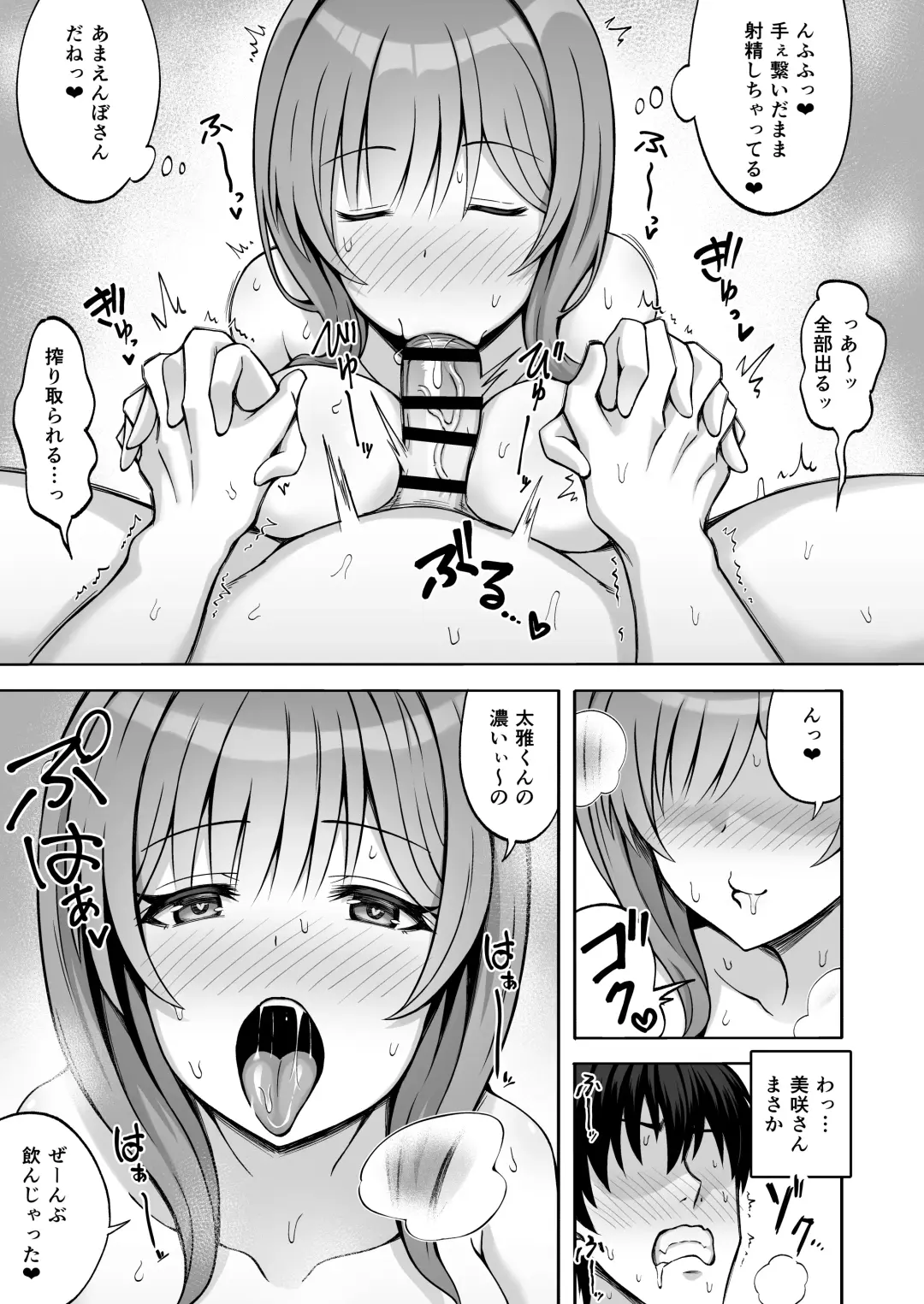 [Hiraga Daidai - Mittsuman] Aniki no Kanojo-san wa Yasashikute Iyashikei dakedo Nakami wa Ecchi na Hito deshita. Fhentai - Page 22