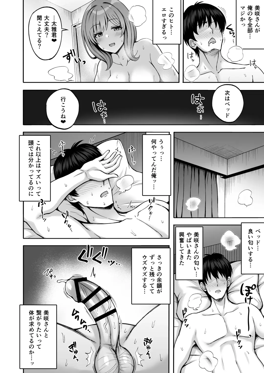 [Hiraga Daidai - Mittsuman] Aniki no Kanojo-san wa Yasashikute Iyashikei dakedo Nakami wa Ecchi na Hito deshita. Fhentai - Page 23
