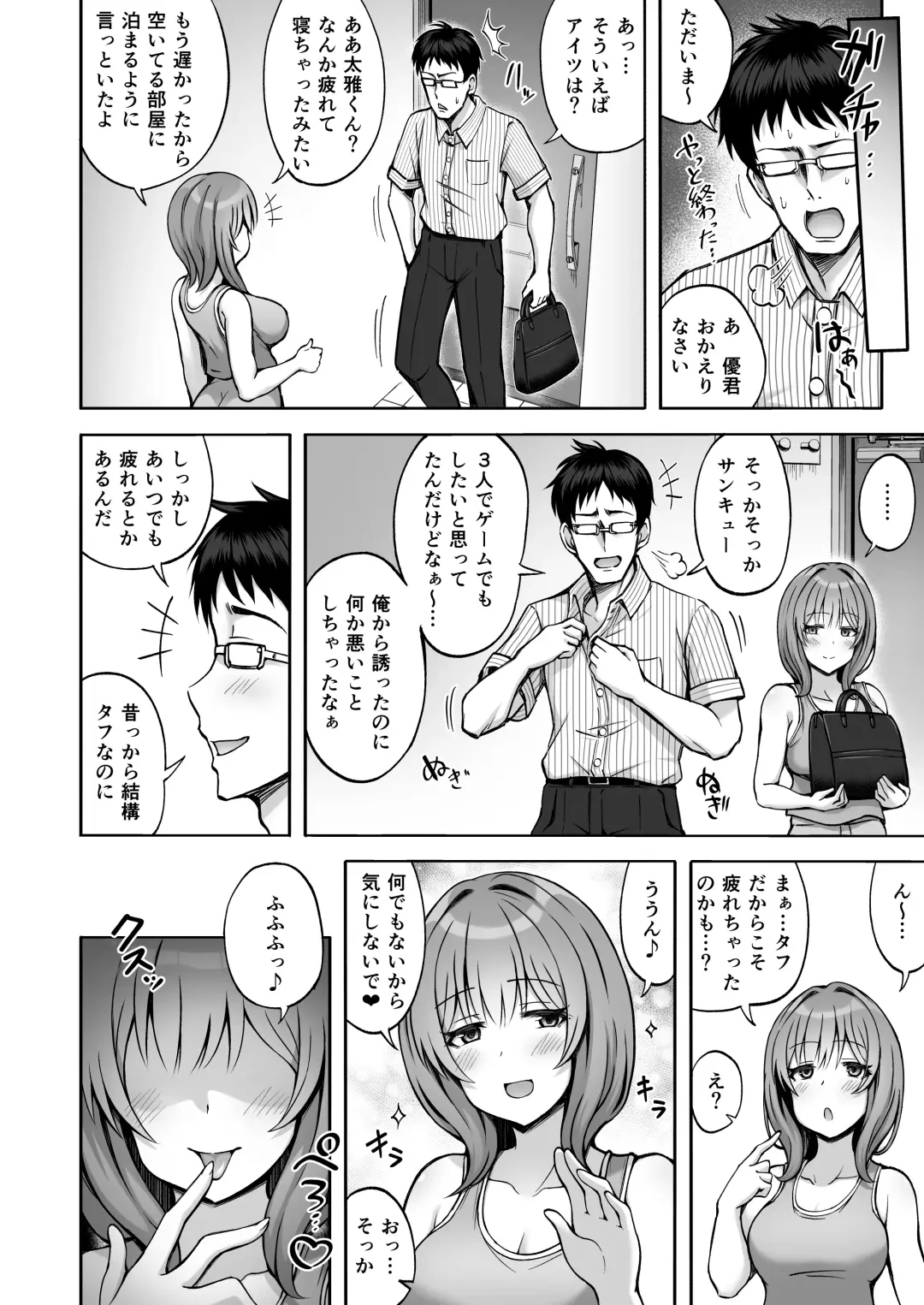 [Hiraga Daidai - Mittsuman] Aniki no Kanojo-san wa Yasashikute Iyashikei dakedo Nakami wa Ecchi na Hito deshita. Fhentai - Page 37