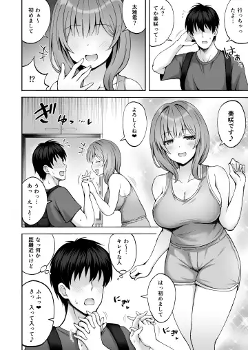 [Hiraga Daidai - Mittsuman] Aniki no Kanojo-san wa Yasashikute Iyashikei dakedo Nakami wa Ecchi na Hito deshita. Fhentai - Page 3