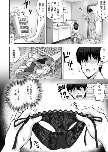[Hiraga Daidai - Mittsuman] Aniki no Kanojo-san wa Yasashikute Iyashikei dakedo Nakami wa Ecchi na Hito deshita. Fhentai - Page 11