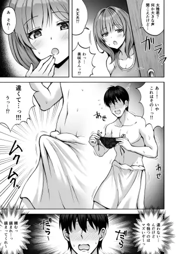 [Hiraga Daidai - Mittsuman] Aniki no Kanojo-san wa Yasashikute Iyashikei dakedo Nakami wa Ecchi na Hito deshita. Fhentai - Page 12