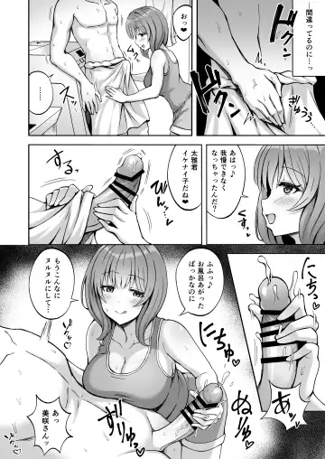 [Hiraga Daidai - Mittsuman] Aniki no Kanojo-san wa Yasashikute Iyashikei dakedo Nakami wa Ecchi na Hito deshita. Fhentai - Page 15