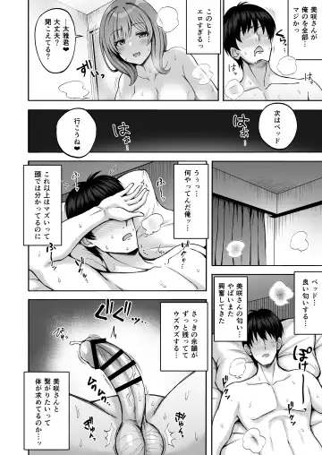 [Hiraga Daidai - Mittsuman] Aniki no Kanojo-san wa Yasashikute Iyashikei dakedo Nakami wa Ecchi na Hito deshita. Fhentai - Page 23
