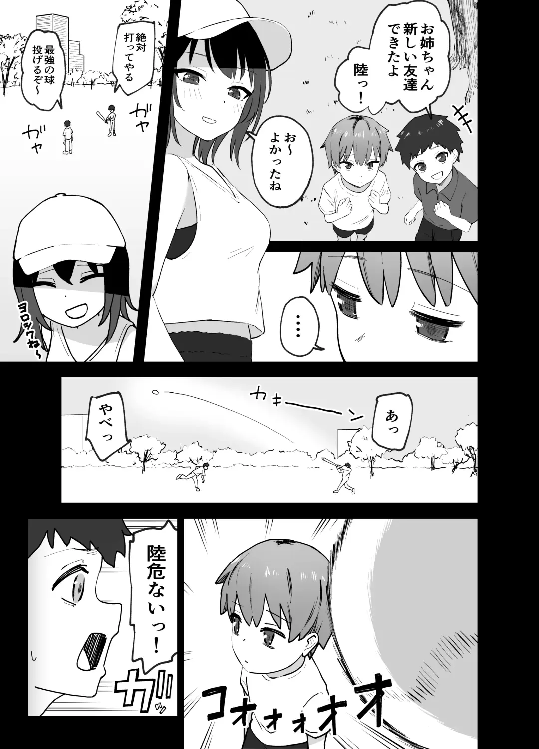 Cool na Onee-san o Mesu ni Shitai Fhentai - Page 4