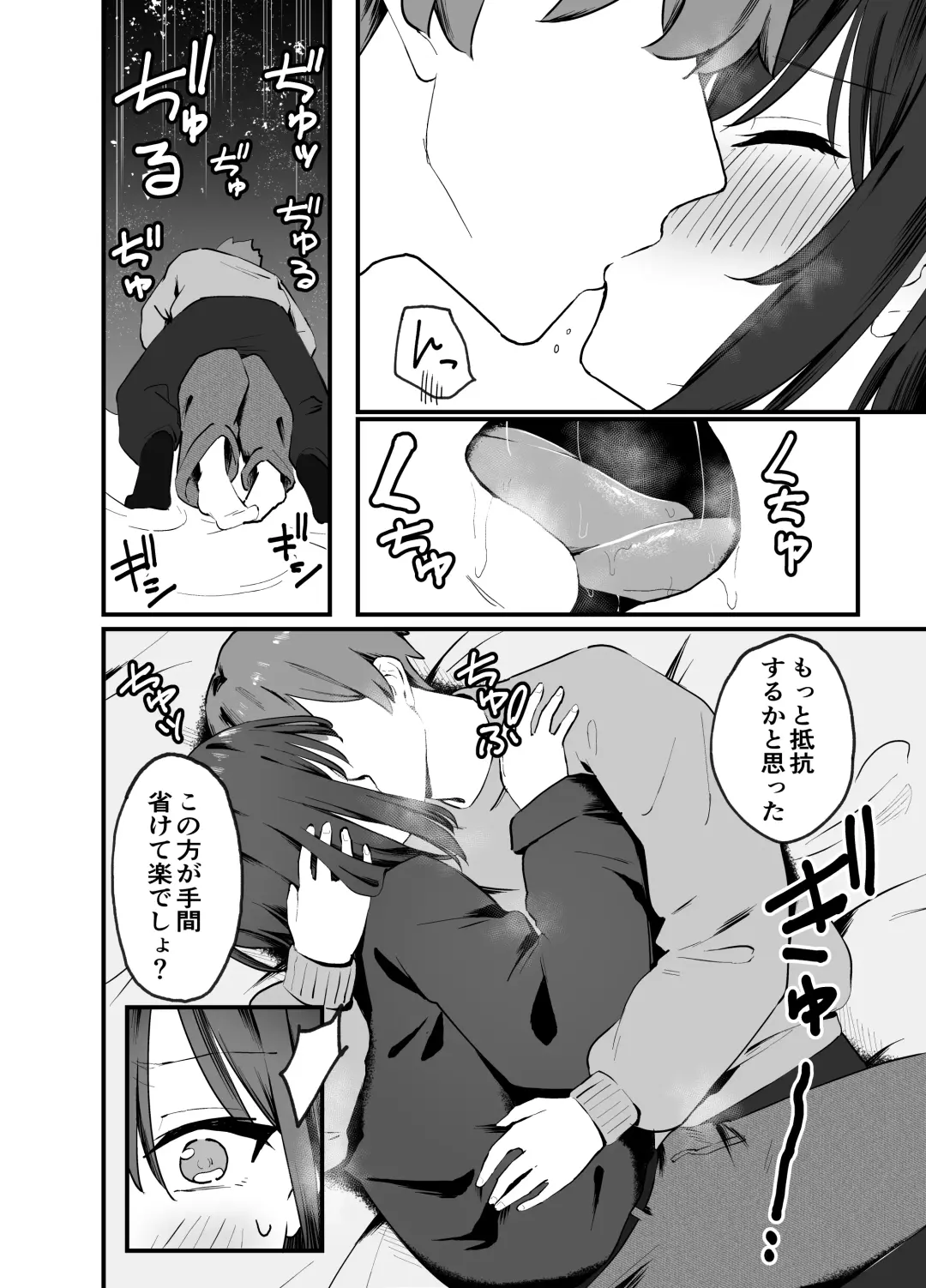 Cool na Onee-san o Mesu ni Shitai Fhentai - Page 9