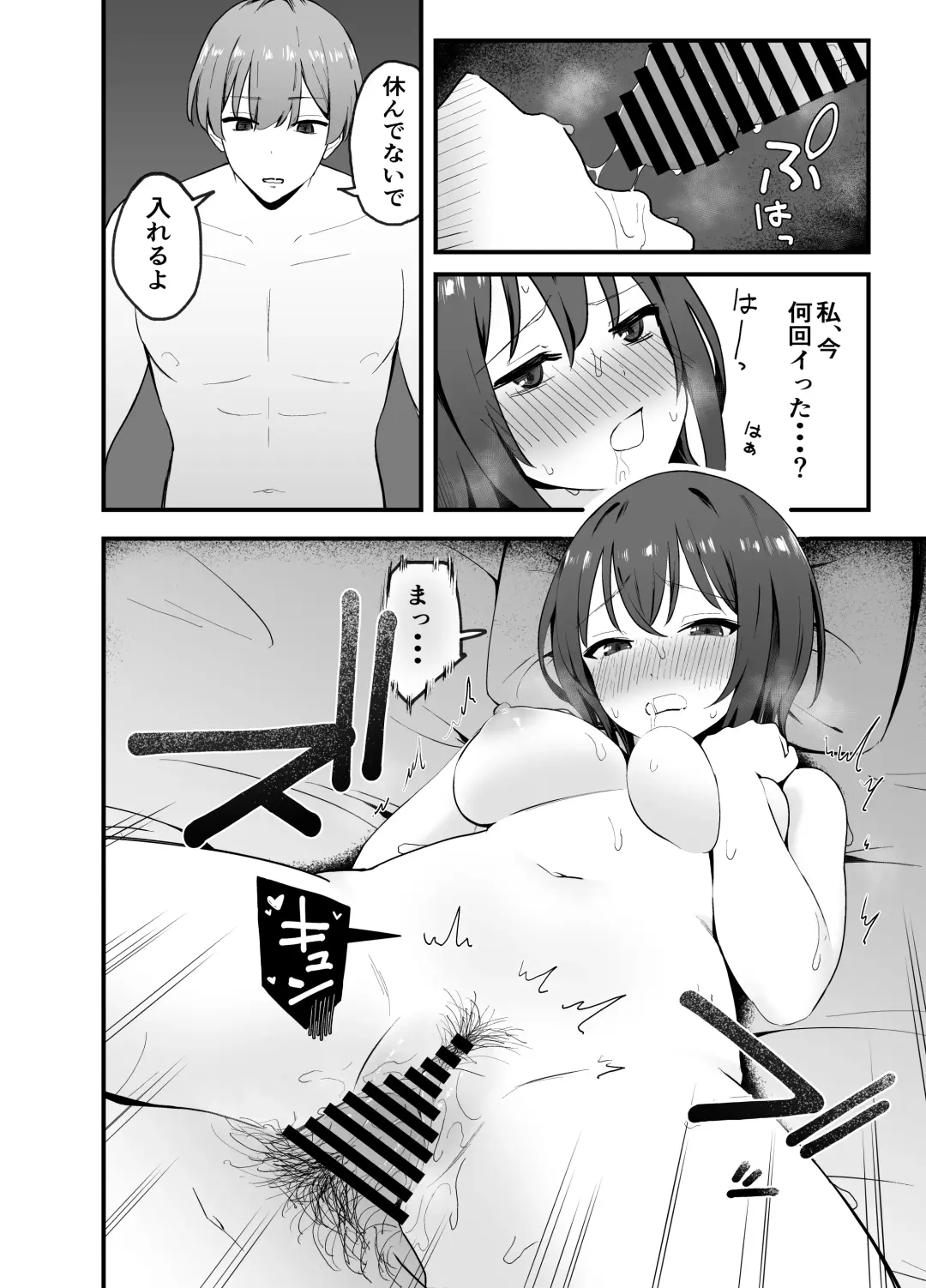 Cool na Onee-san o Mesu ni Shitai Fhentai - Page 17