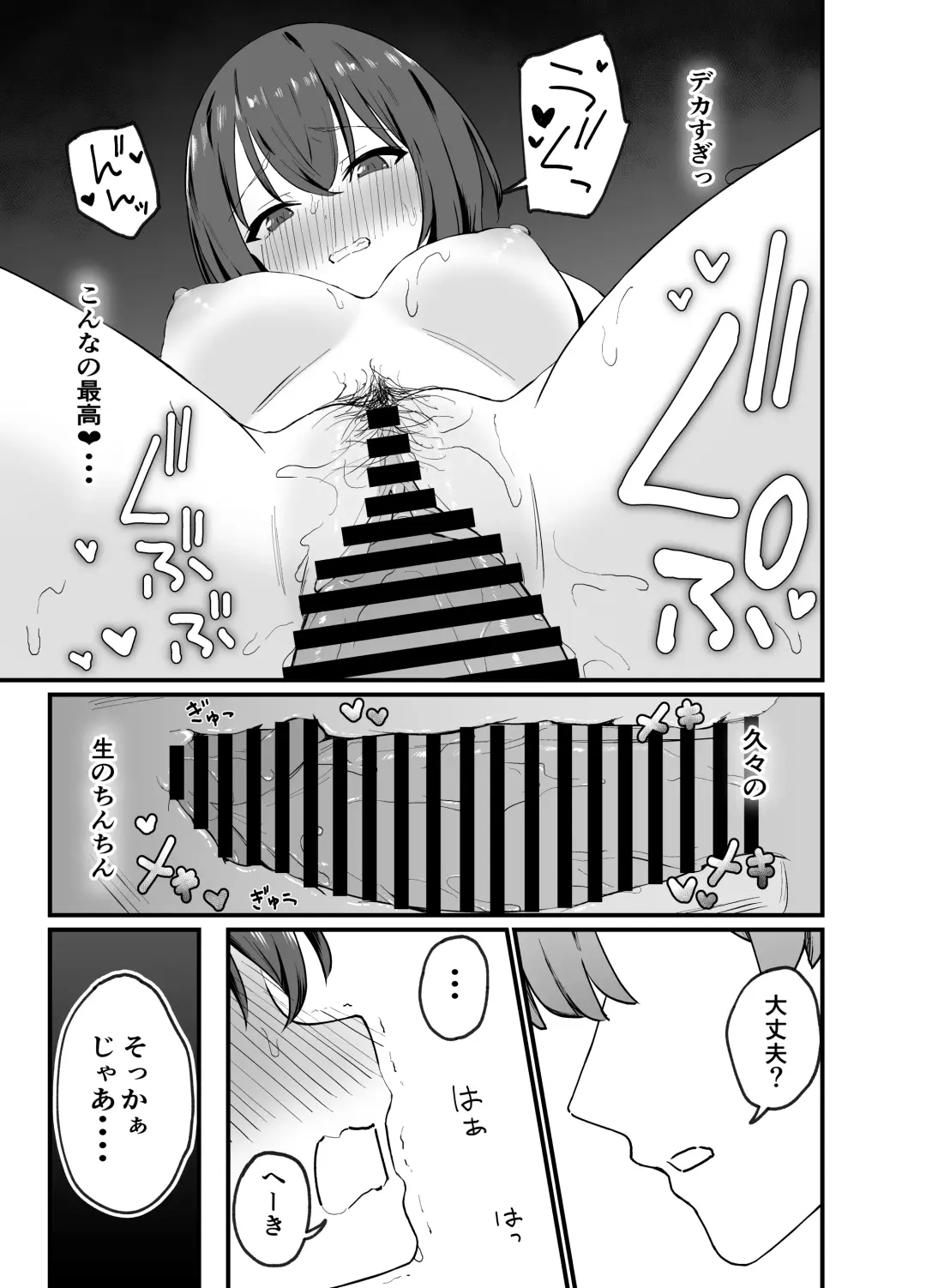 Cool na Onee-san o Mesu ni Shitai Fhentai - Page 18