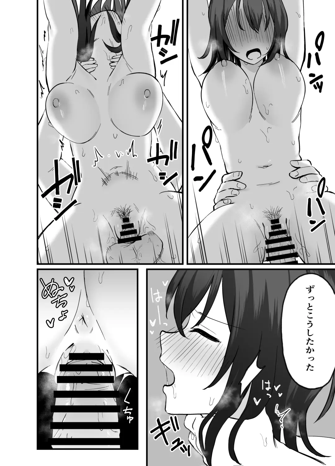 Cool na Onee-san o Mesu ni Shitai Fhentai - Page 21