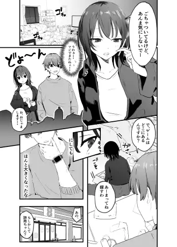 Cool na Onee-san o Mesu ni Shitai Fhentai - Page 2