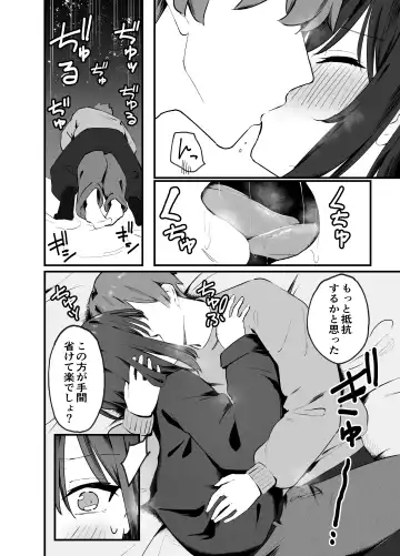 Cool na Onee-san o Mesu ni Shitai Fhentai - Page 9