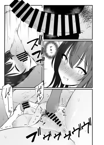 Cool na Onee-san o Mesu ni Shitai Fhentai - Page 16