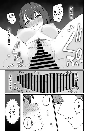 Cool na Onee-san o Mesu ni Shitai Fhentai - Page 18