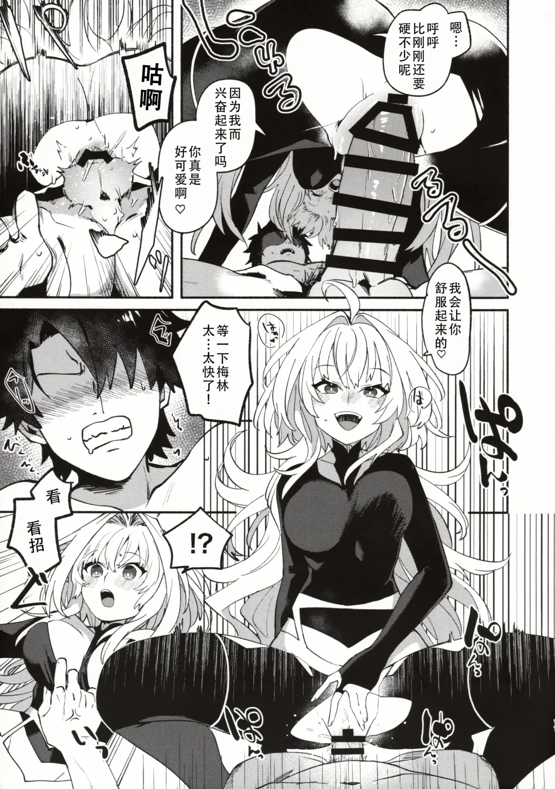 [Kimidori] Hana no Oneesan no Ero Hon | 喜欢花的姐姐的工口本 Fhentai - Page 10