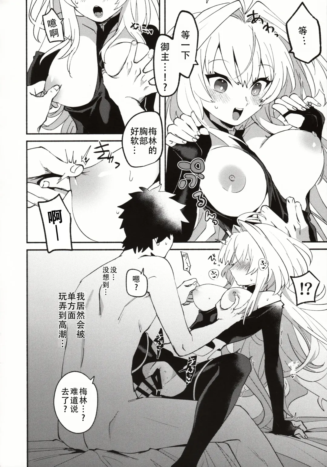 [Kimidori] Hana no Oneesan no Ero Hon | 喜欢花的姐姐的工口本 Fhentai - Page 11