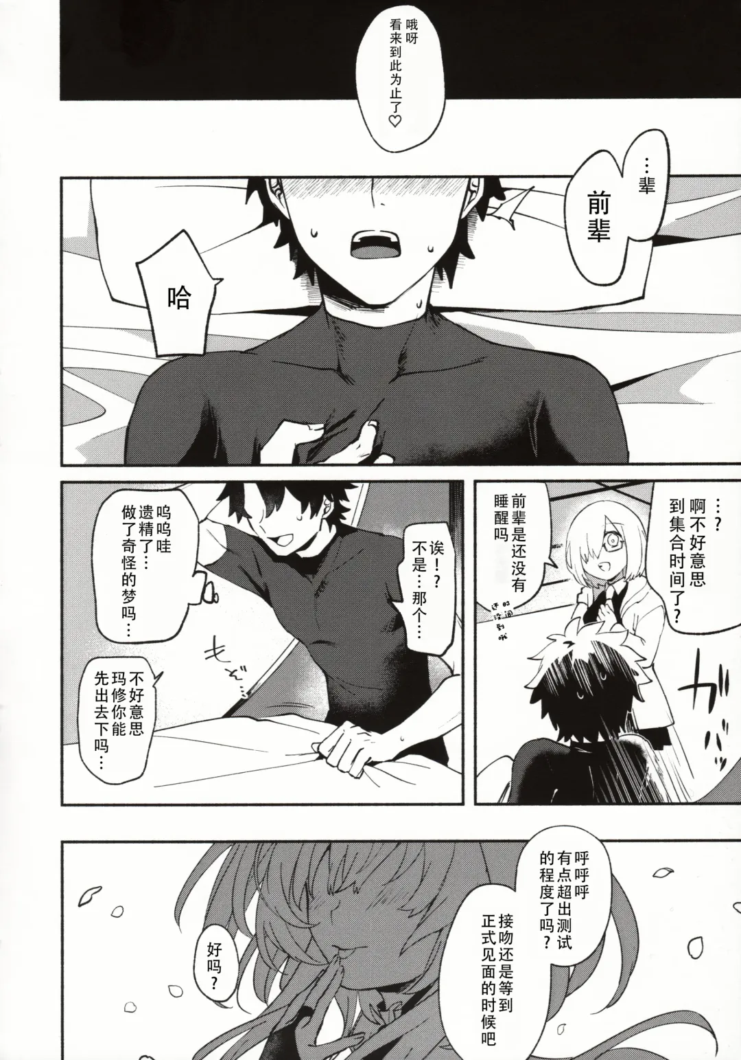 [Kimidori] Hana no Oneesan no Ero Hon | 喜欢花的姐姐的工口本 Fhentai - Page 17