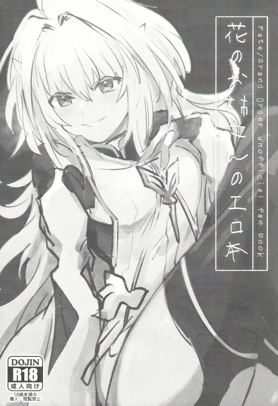 [Kimidori] Hana no Oneesan no Ero Hon | 喜欢花的姐姐的工口本 Fhentai - Page 2