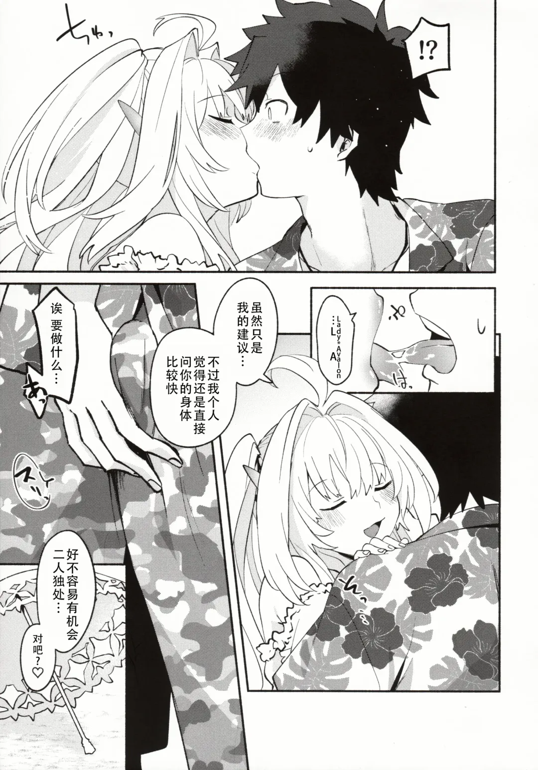 [Kimidori] Hana no Oneesan no Ero Hon | 喜欢花的姐姐的工口本 Fhentai - Page 20