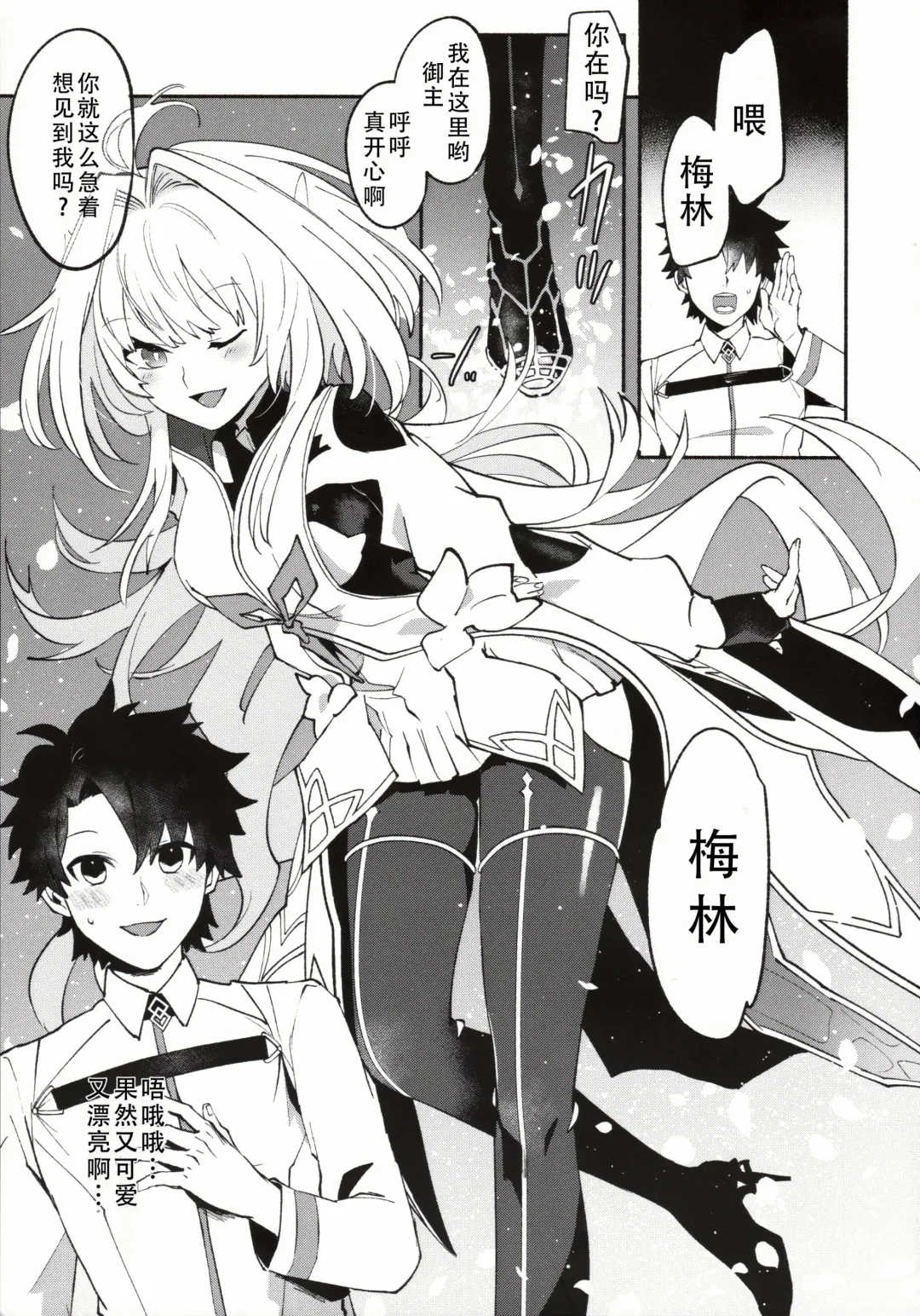 [Kimidori] Hana no Oneesan no Ero Hon | 喜欢花的姐姐的工口本 Fhentai - Page 4