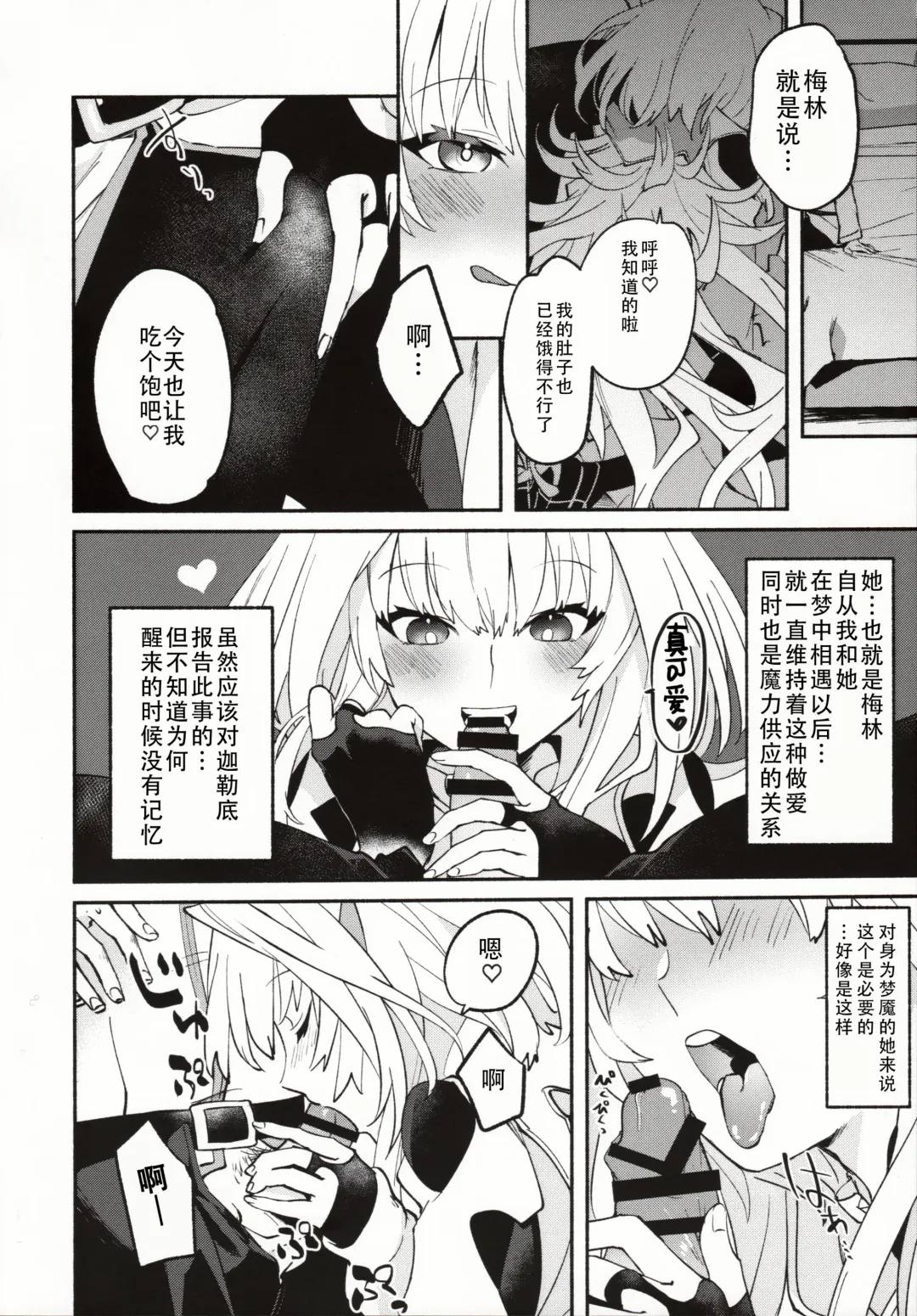 [Kimidori] Hana no Oneesan no Ero Hon | 喜欢花的姐姐的工口本 Fhentai - Page 5