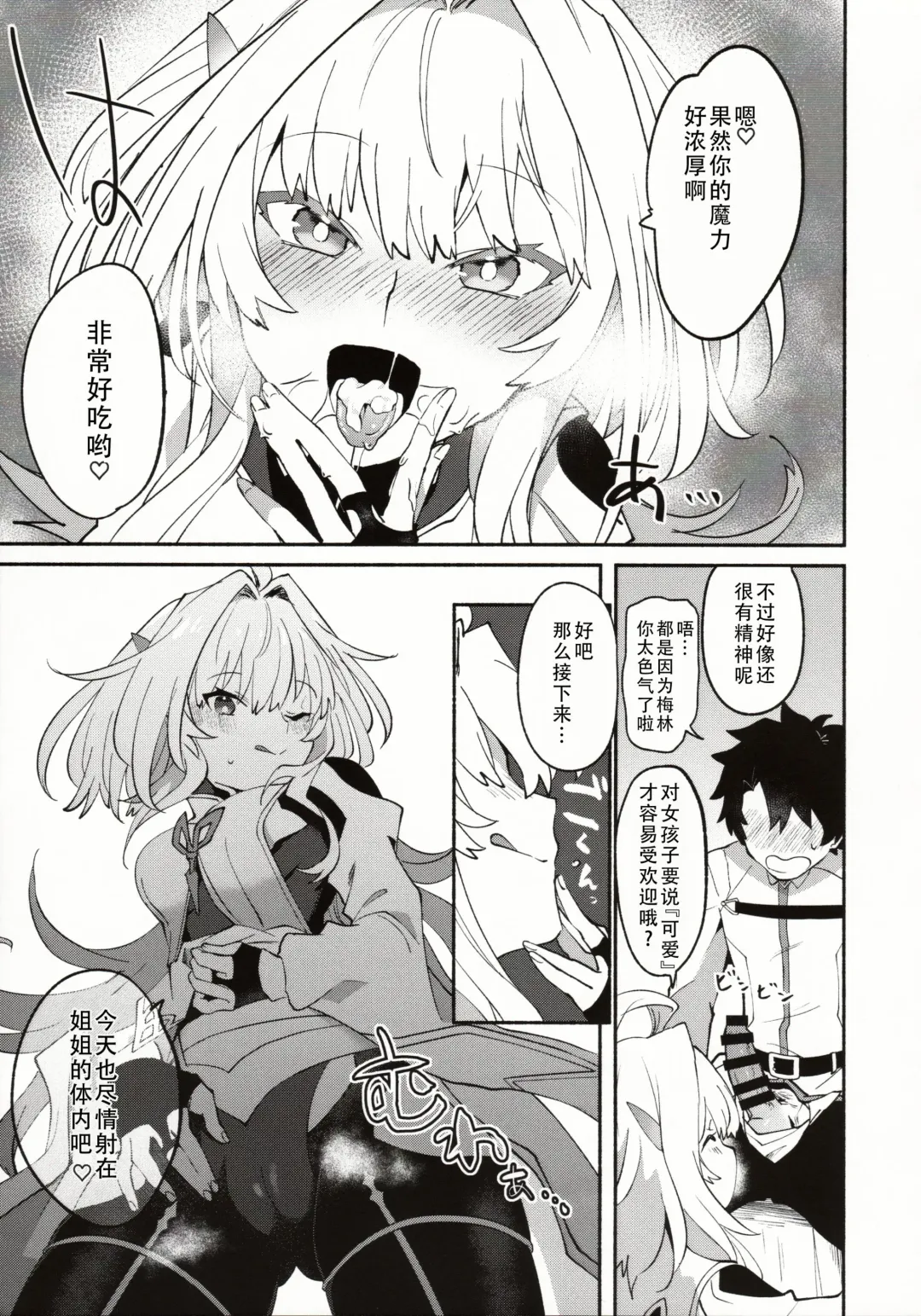 [Kimidori] Hana no Oneesan no Ero Hon | 喜欢花的姐姐的工口本 Fhentai - Page 8