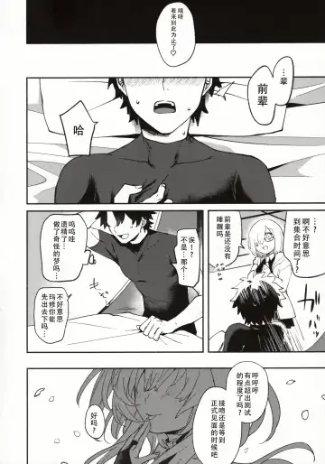 [Kimidori] Hana no Oneesan no Ero Hon | 喜欢花的姐姐的工口本 Fhentai - Page 17