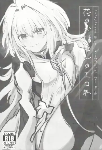 [Kimidori] Hana no Oneesan no Ero Hon | 喜欢花的姐姐的工口本 Fhentai - Page 2