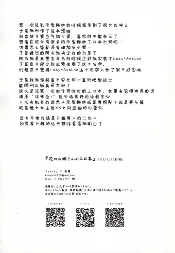 [Kimidori] Hana no Oneesan no Ero Hon | 喜欢花的姐姐的工口本 Fhentai - Page 29