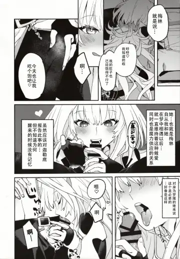[Kimidori] Hana no Oneesan no Ero Hon | 喜欢花的姐姐的工口本 Fhentai - Page 5