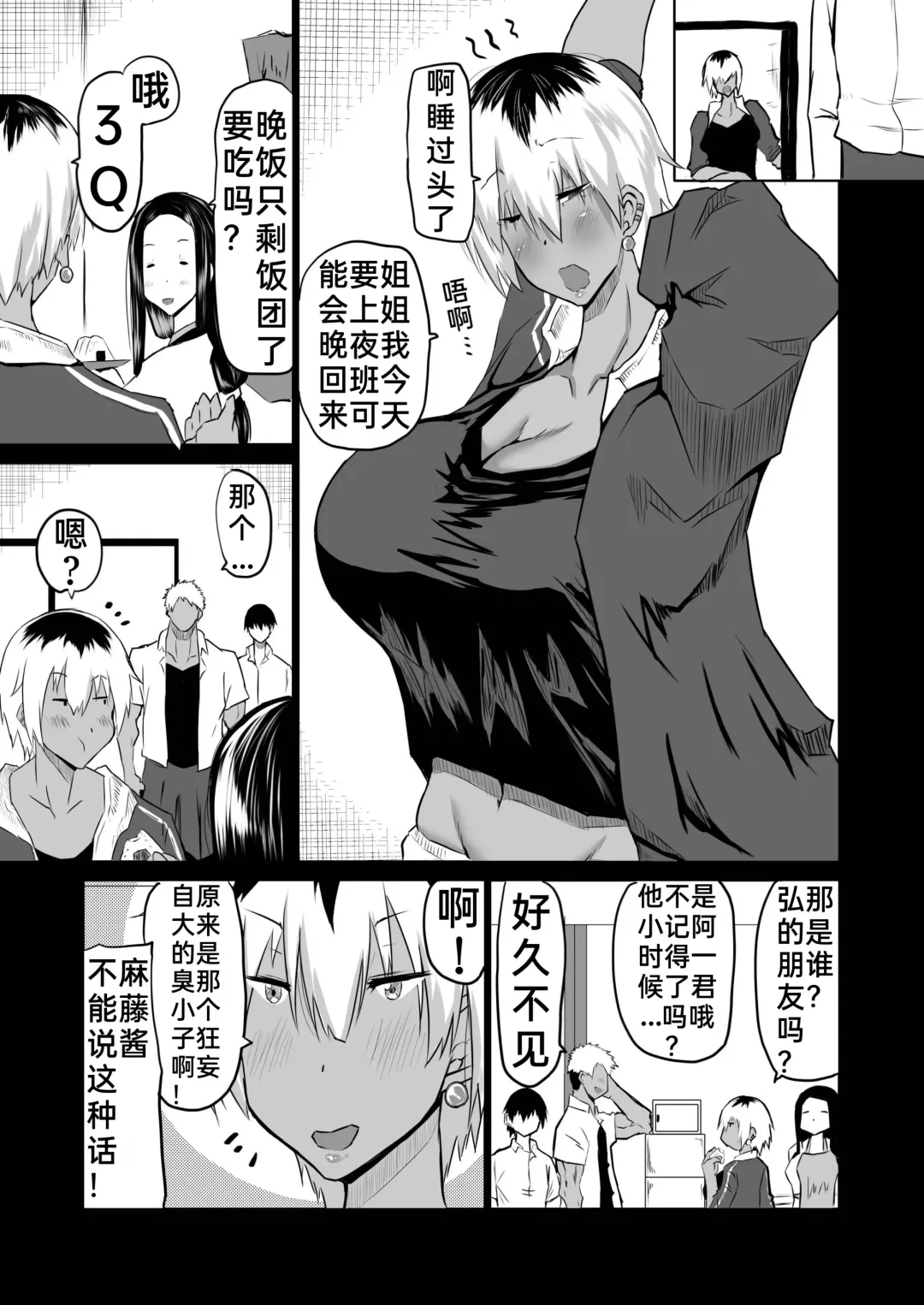 Tomodachi ga Boku no Oba to Mama de Gachinuki Fhentai - Page 12